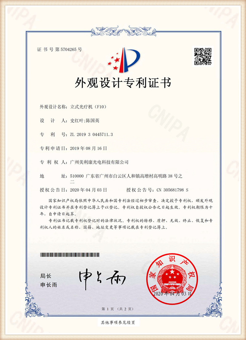 Patentový certifikát vertikálneho dizajnu (F10).