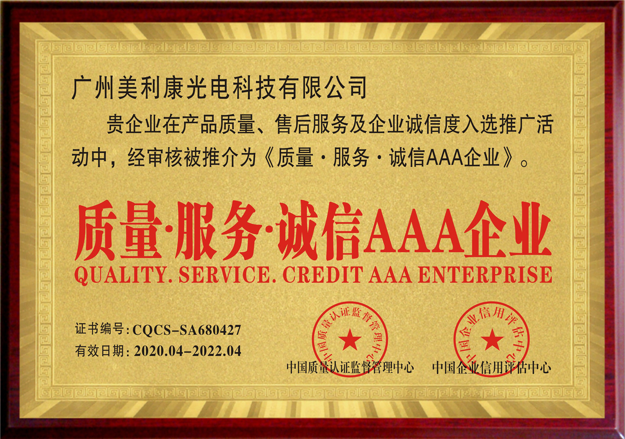 Qualité Service Intégrité AAA Enterprise